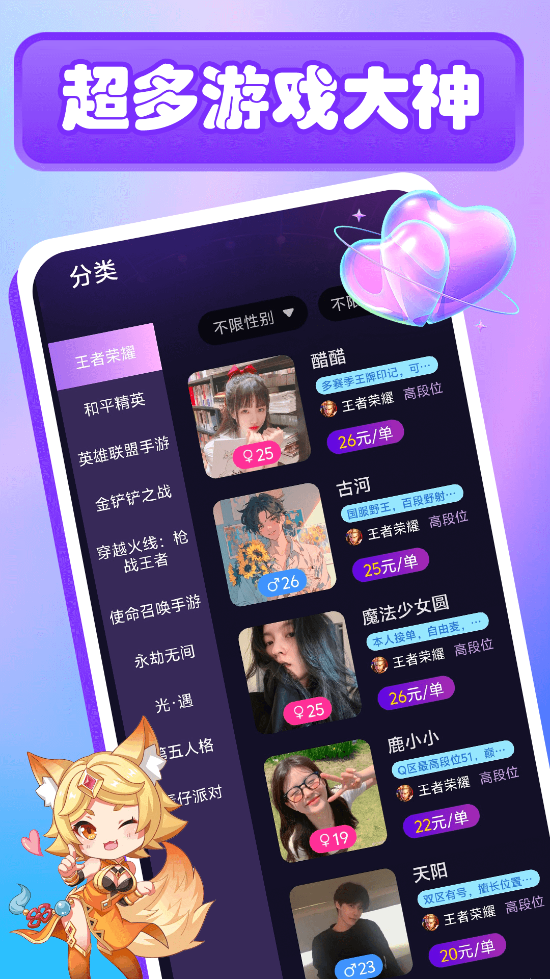 熊猫游戏电竞下载介绍图