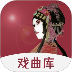 戏曲库 v1.1.1