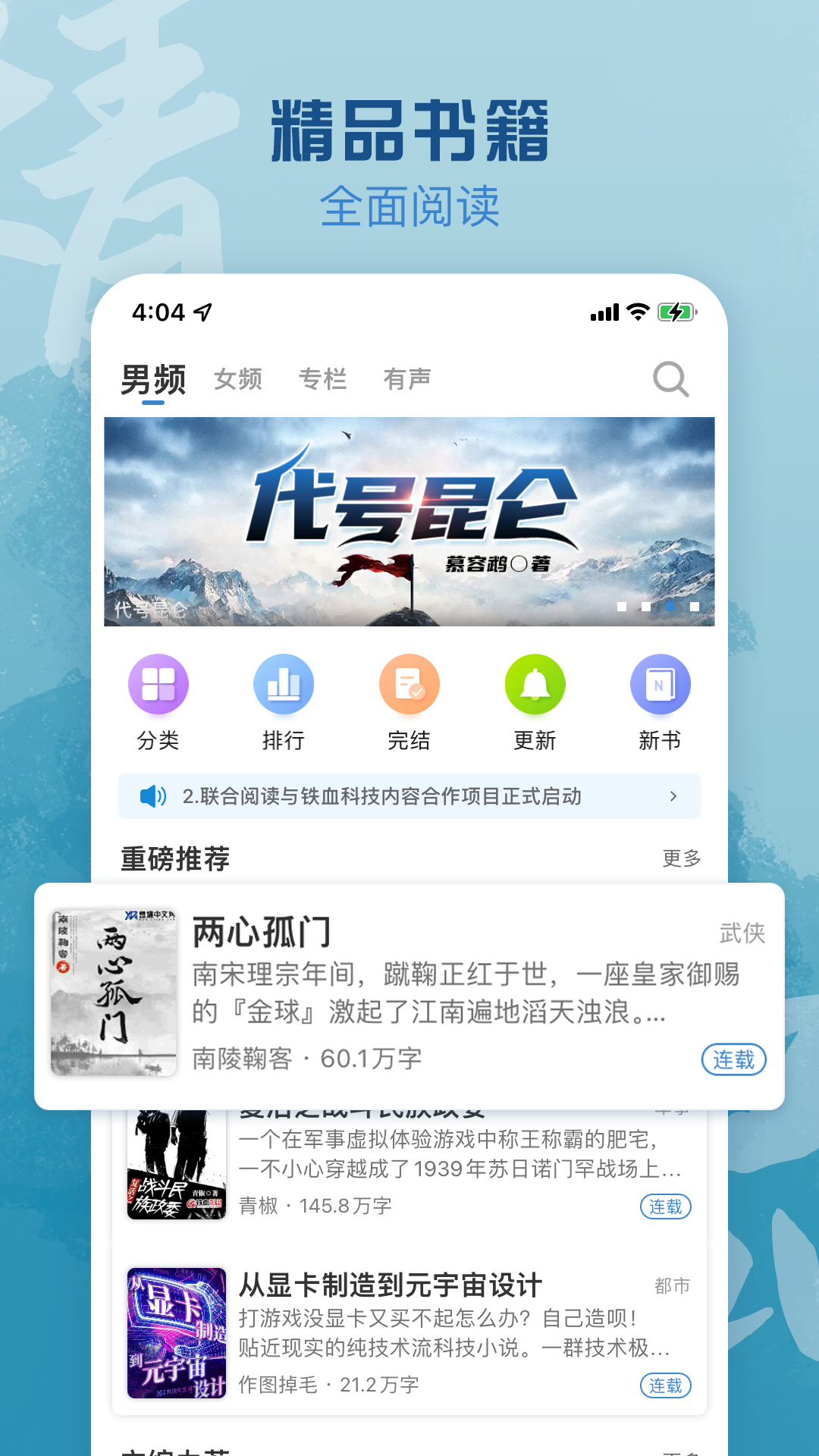 息壤阅读app截图