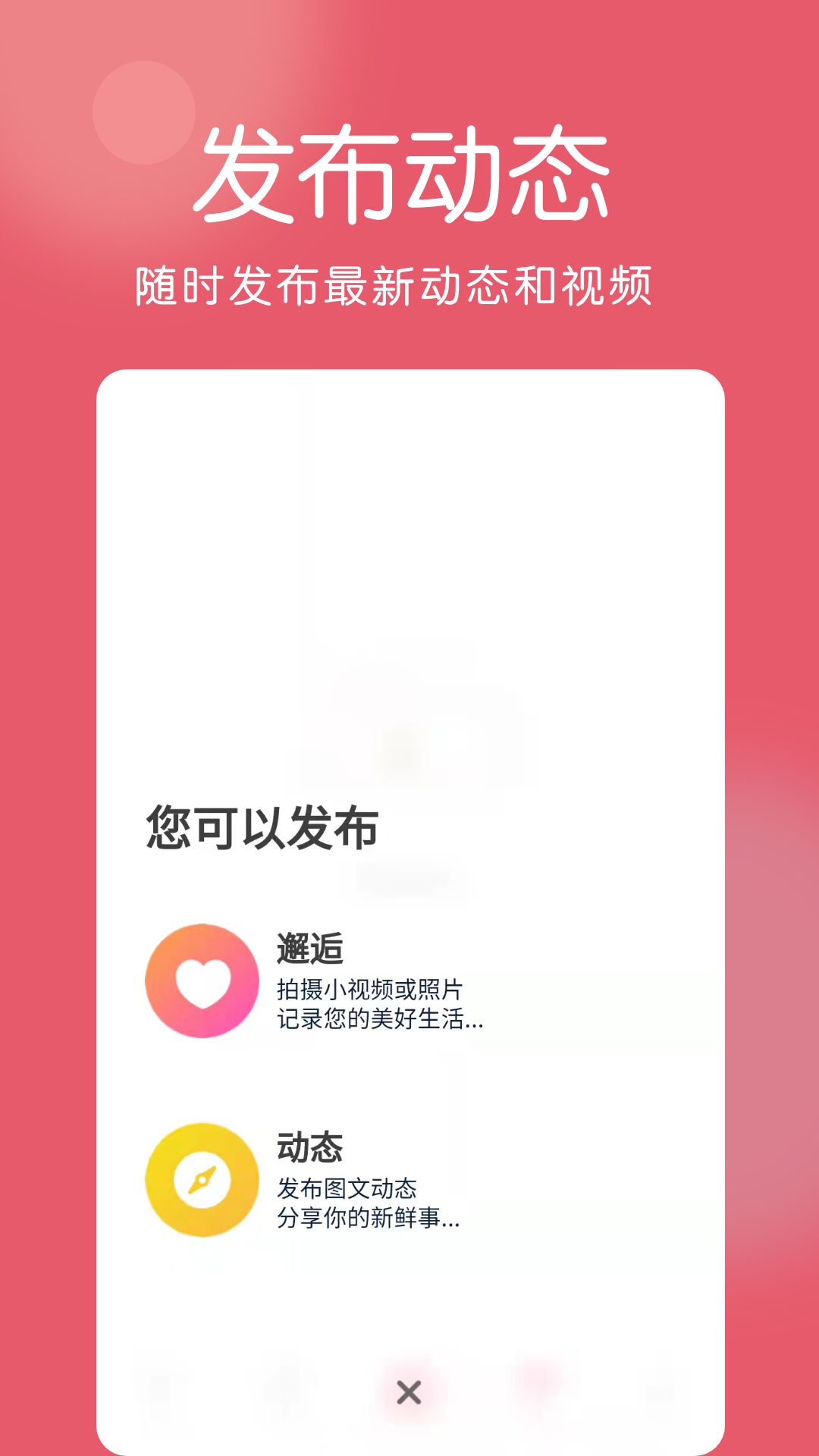 囍上媒捎官方版 囍上媒捎APP截图