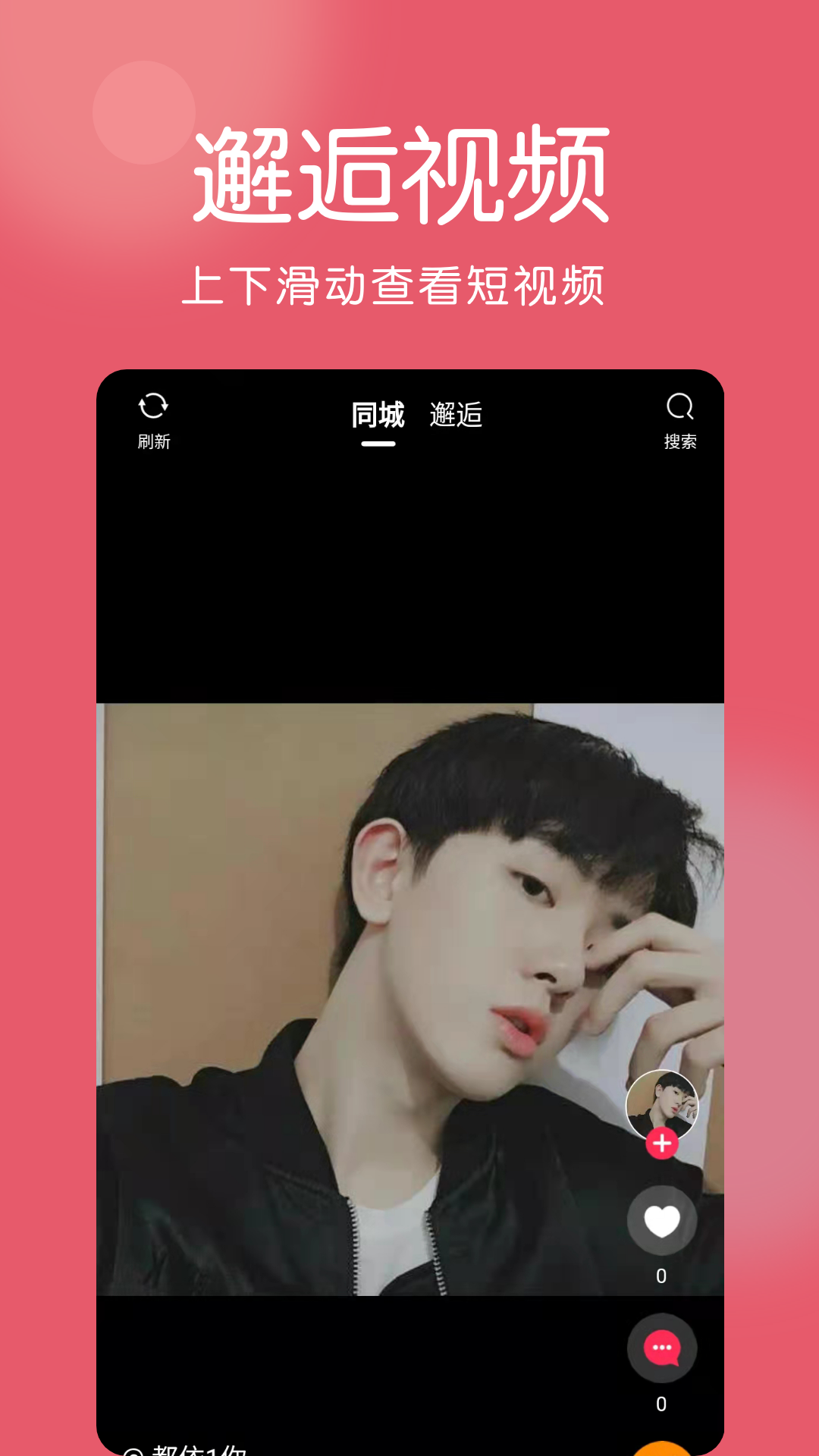 囍上媒捎官方版 囍上媒捎APP截图