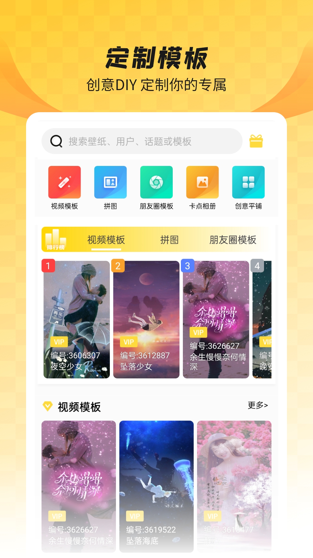 羞兔全局壁纸app截图