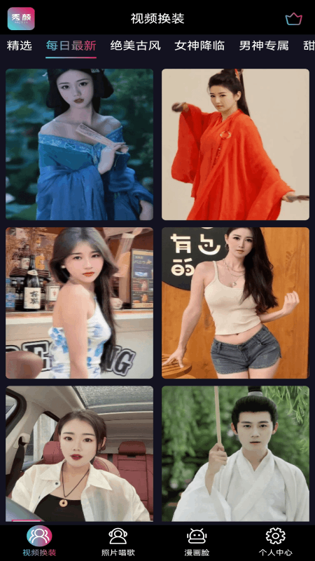 秀颜app截图