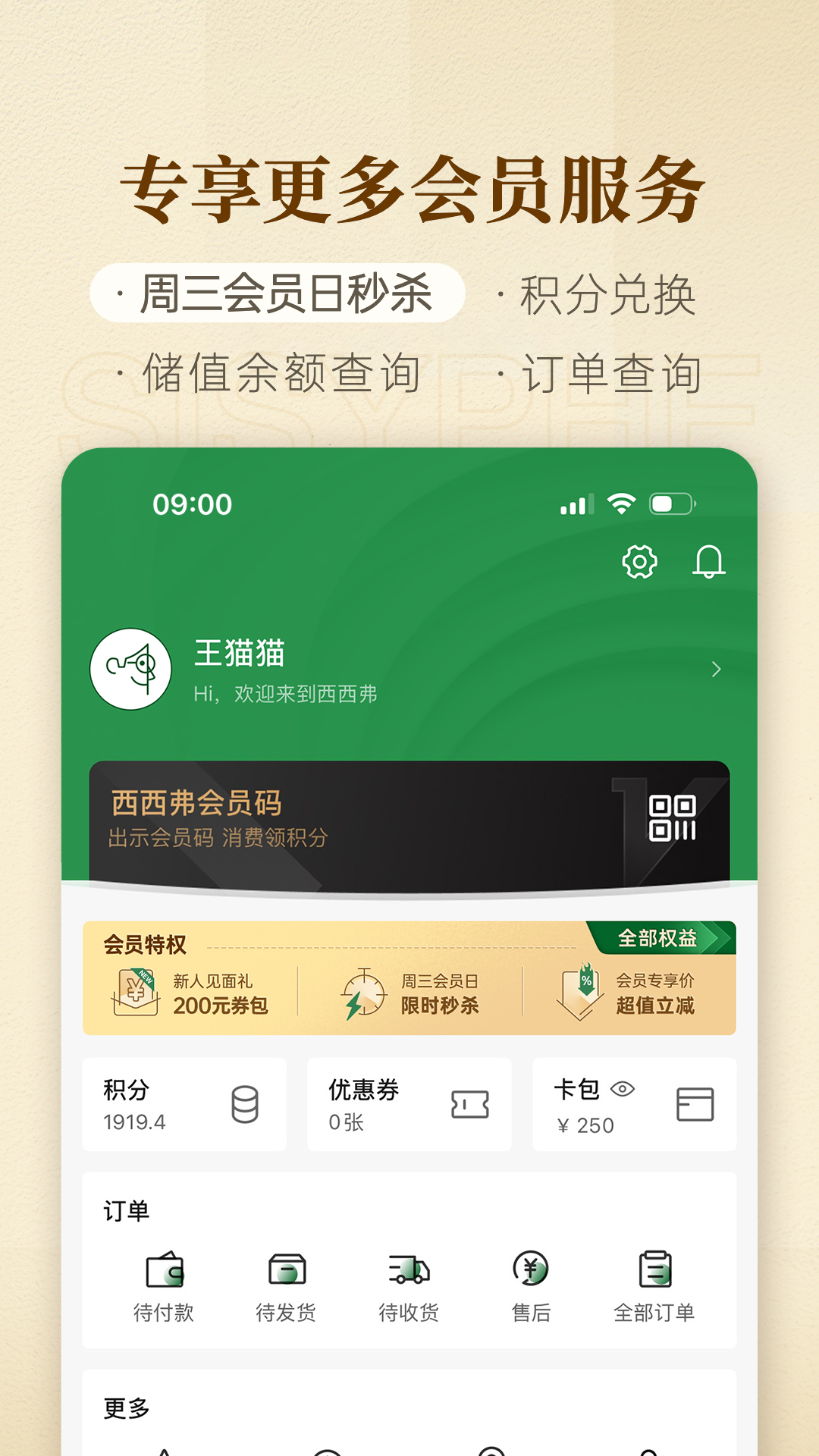 西西弗下载介绍图