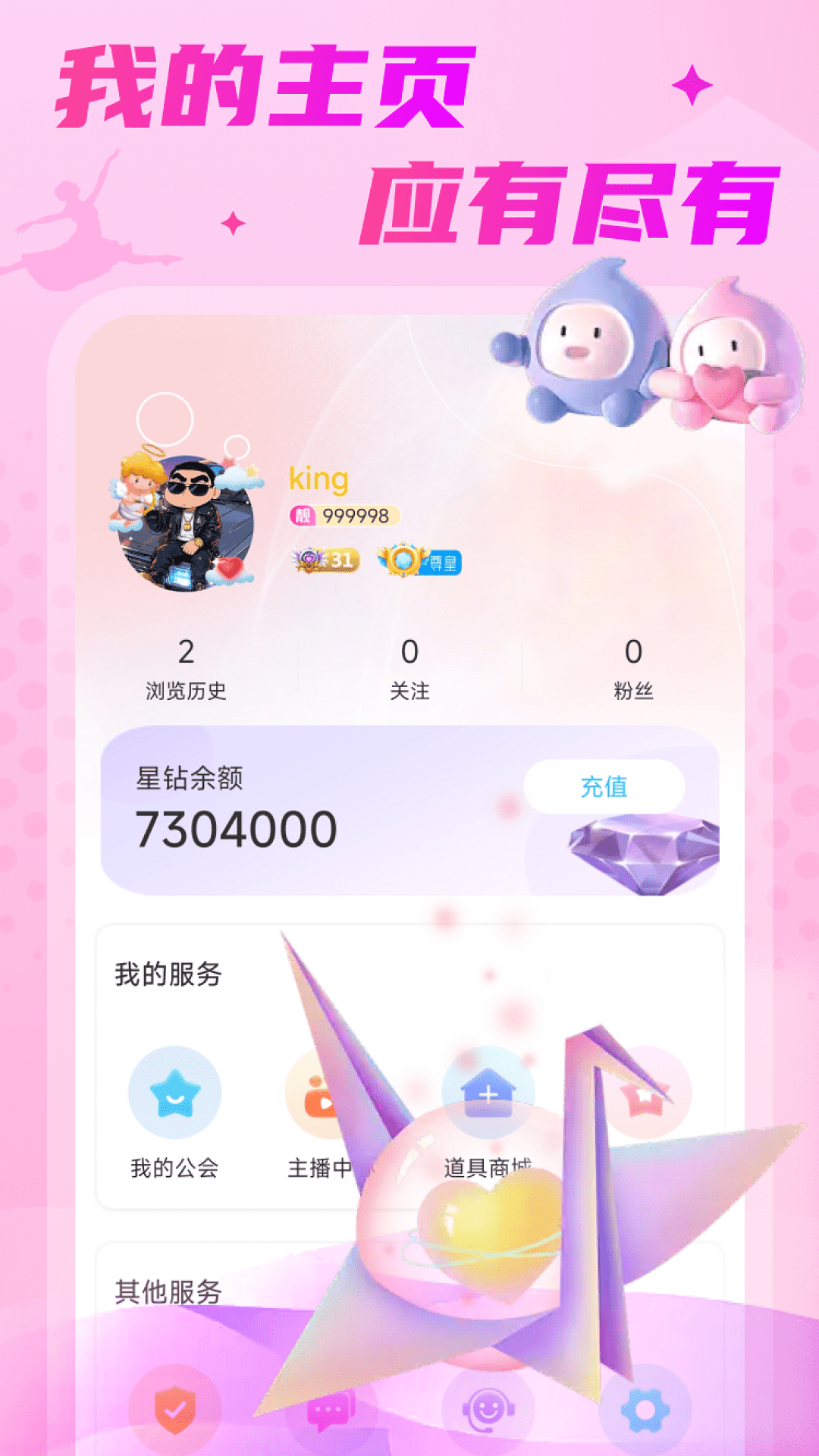 嘻游直播下载介绍图