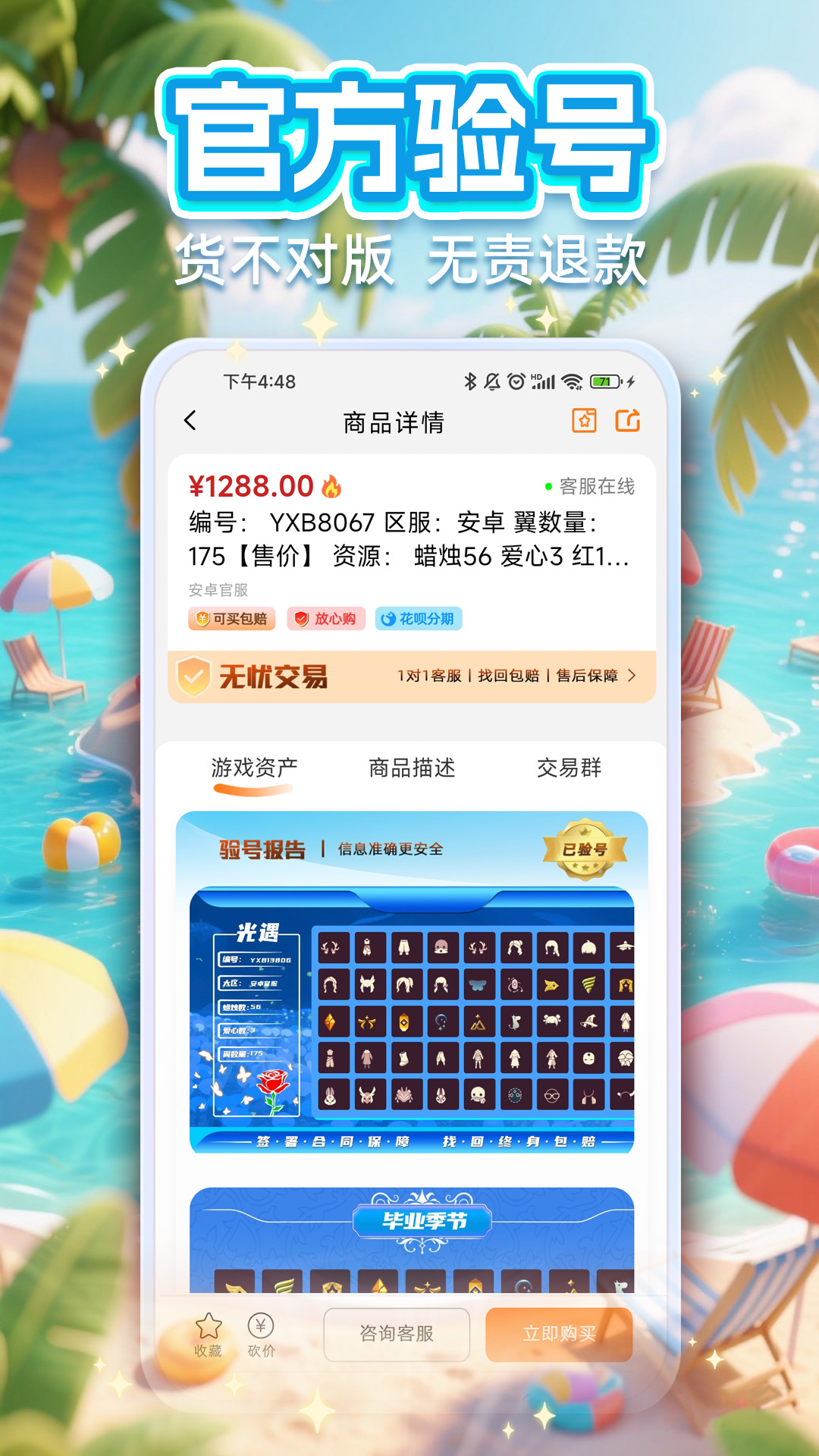 戏中游下载介绍图