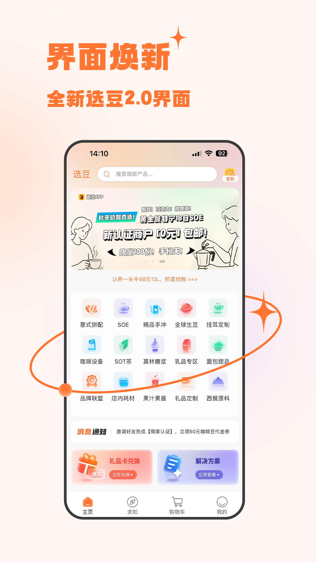 选豆app截图