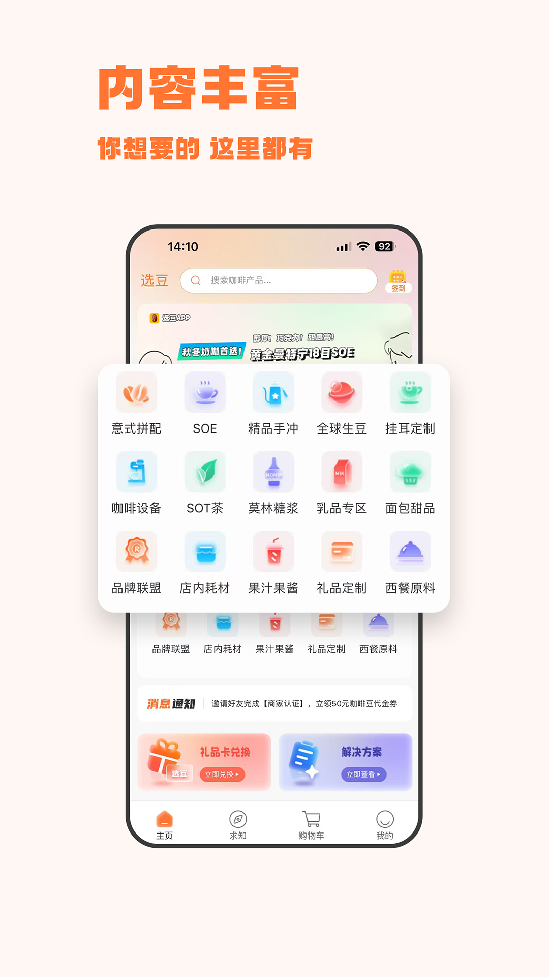 选豆app截图