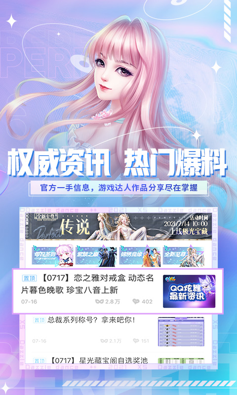 炫舞小灵通app截图
