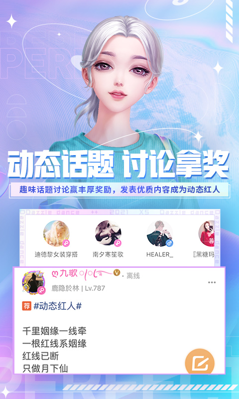 炫舞小灵通app截图