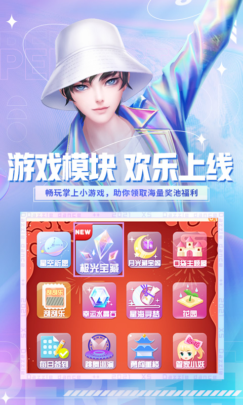 炫舞小灵通app截图