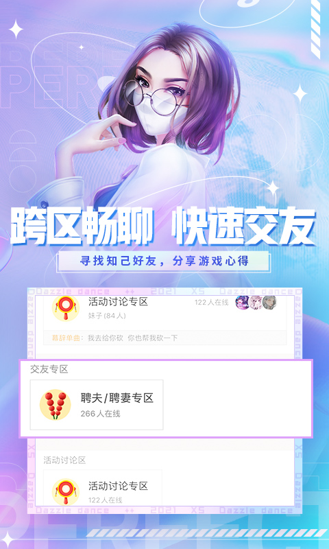 炫舞小灵通app截图