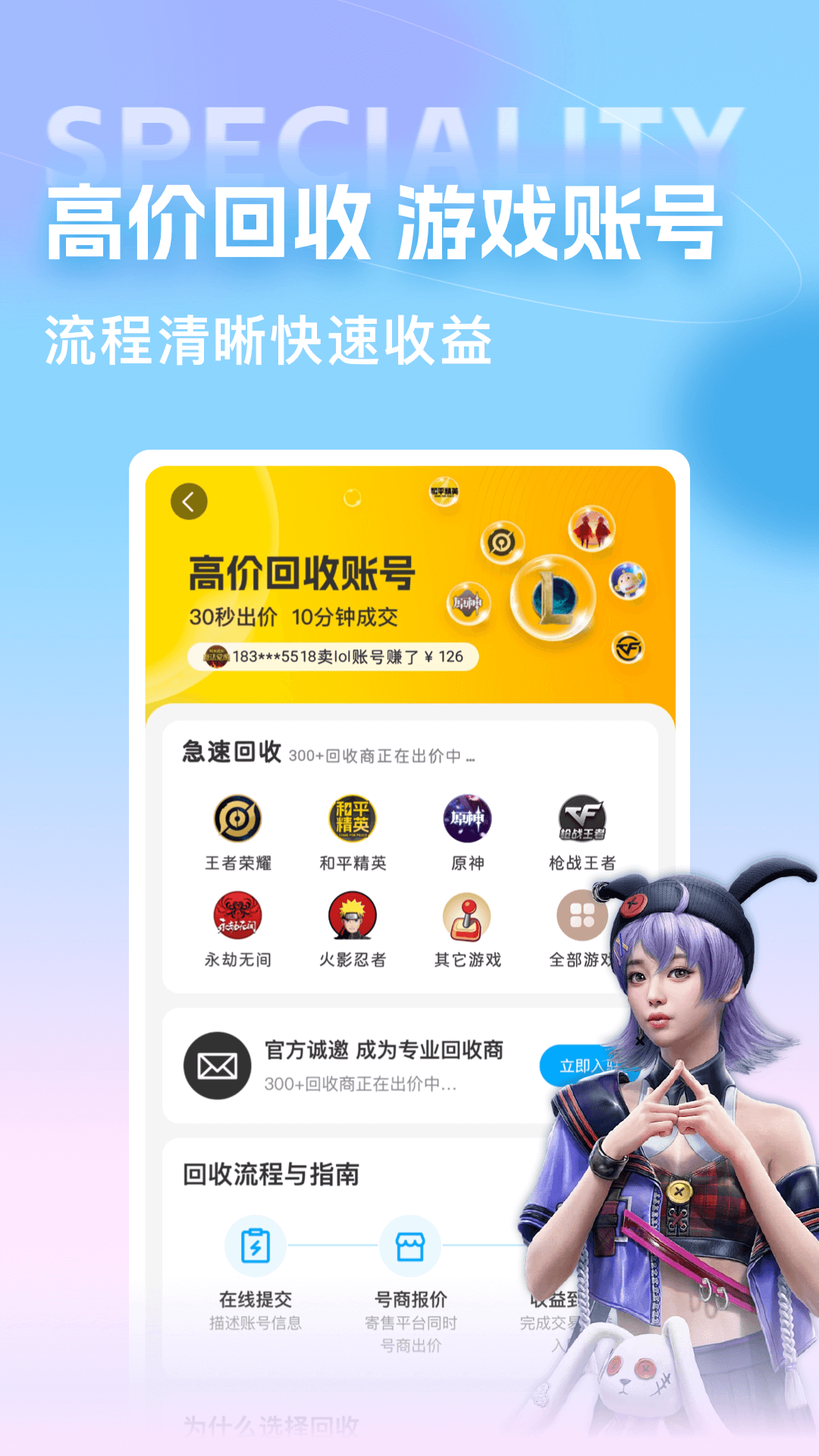 虚贝买号app截图