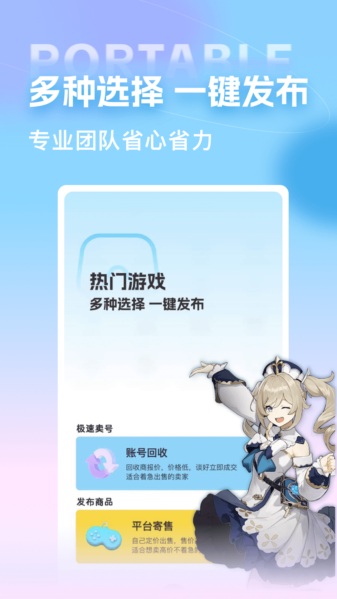 虚贝买号app截图