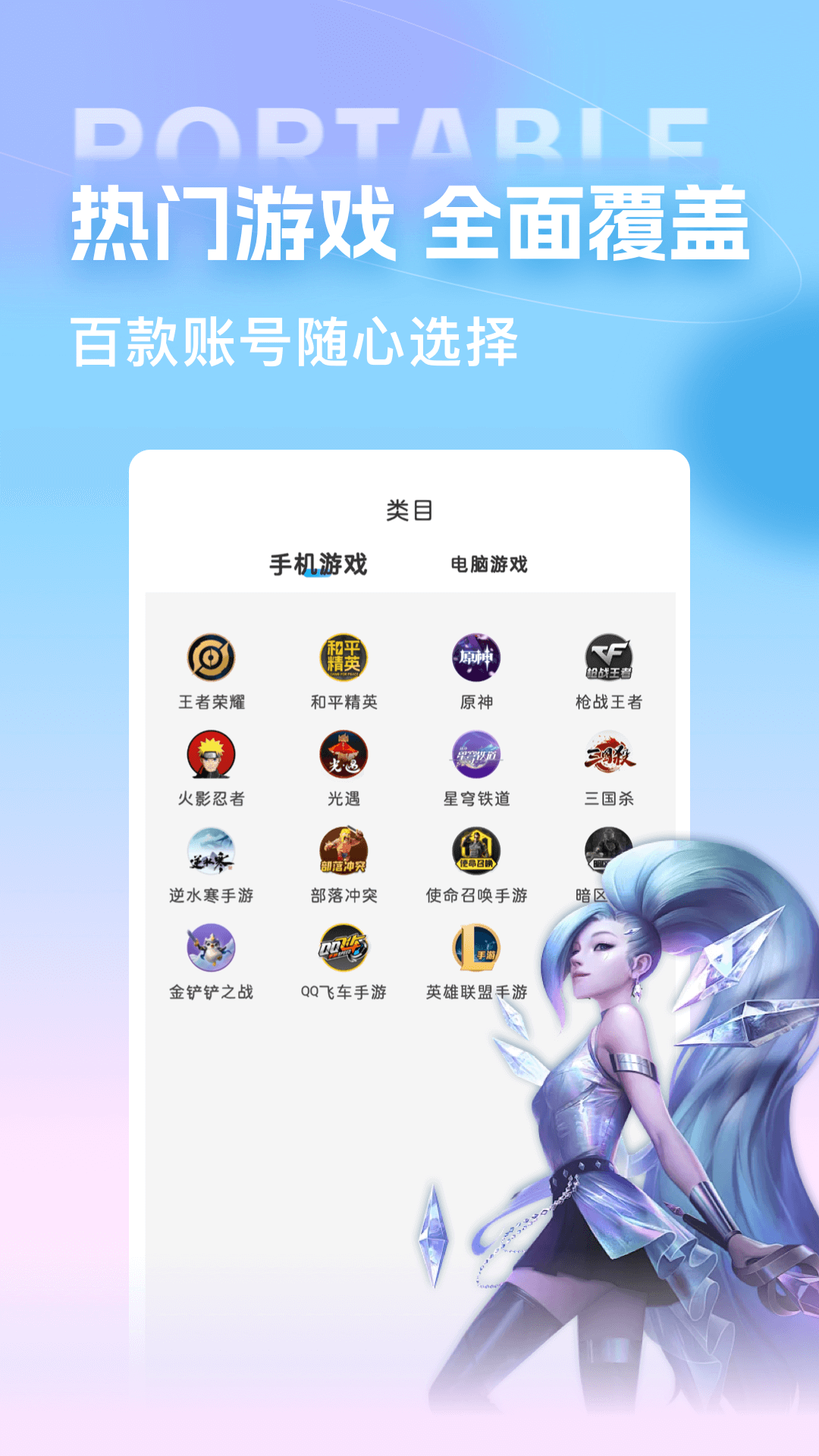 虚贝买号app截图
