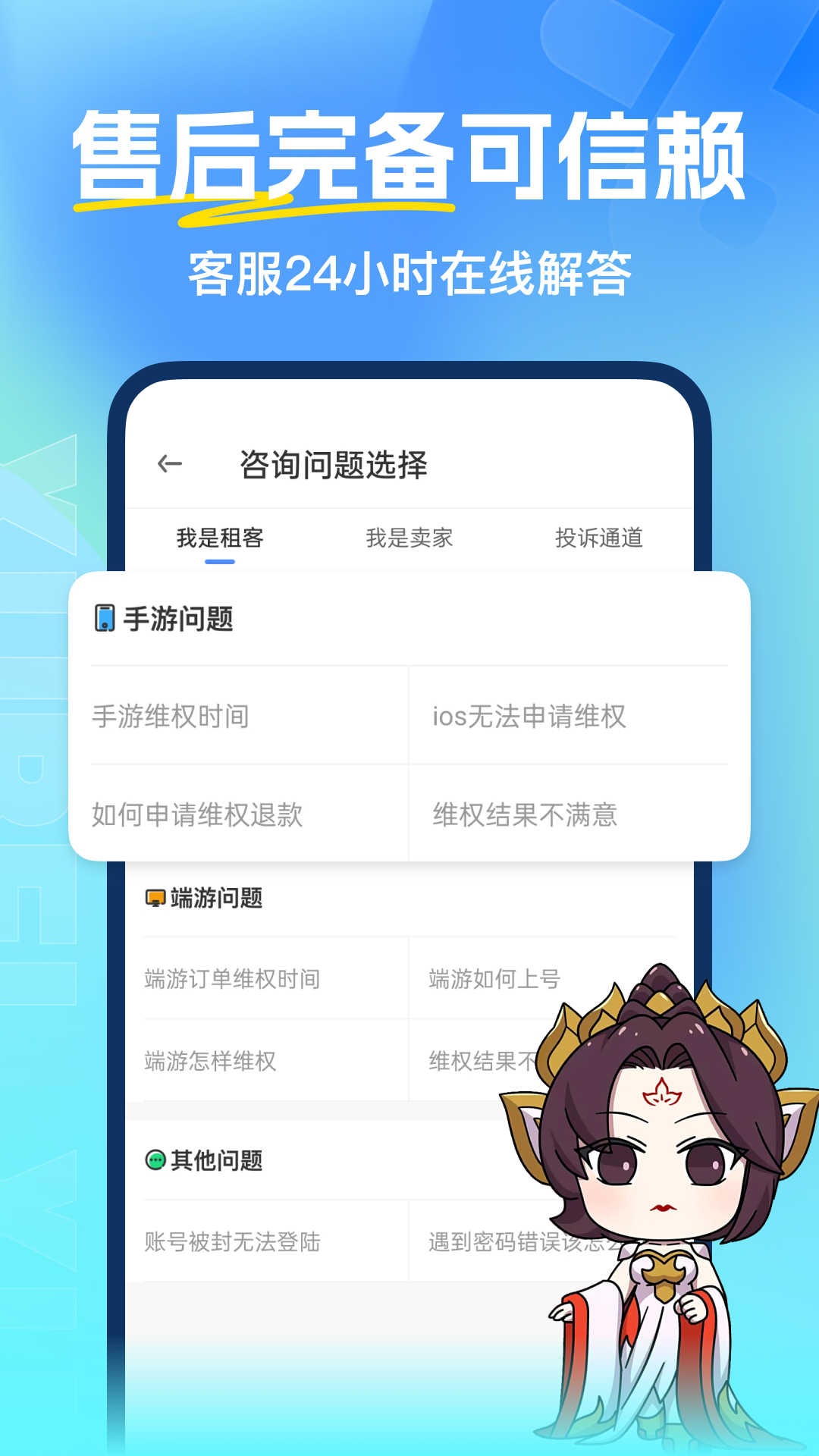 虚贝租号下载介绍图