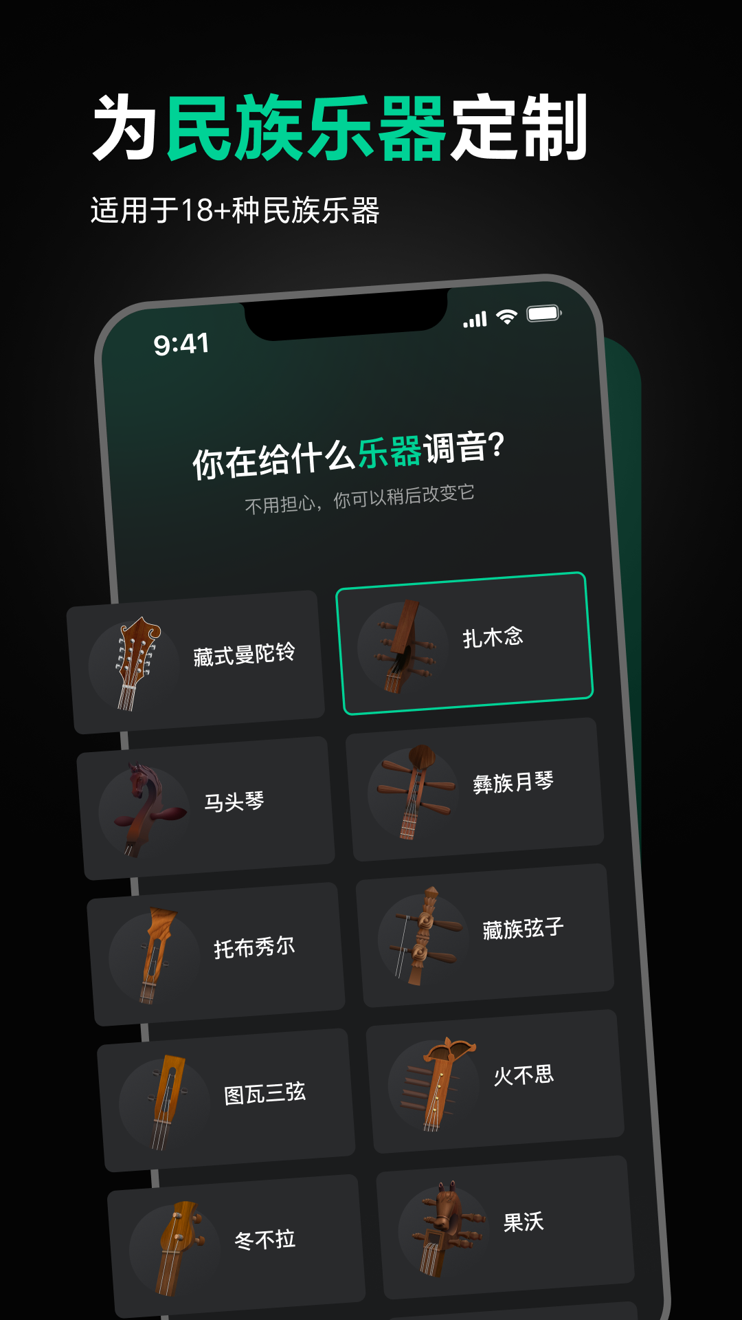 雪怪调音器app截图