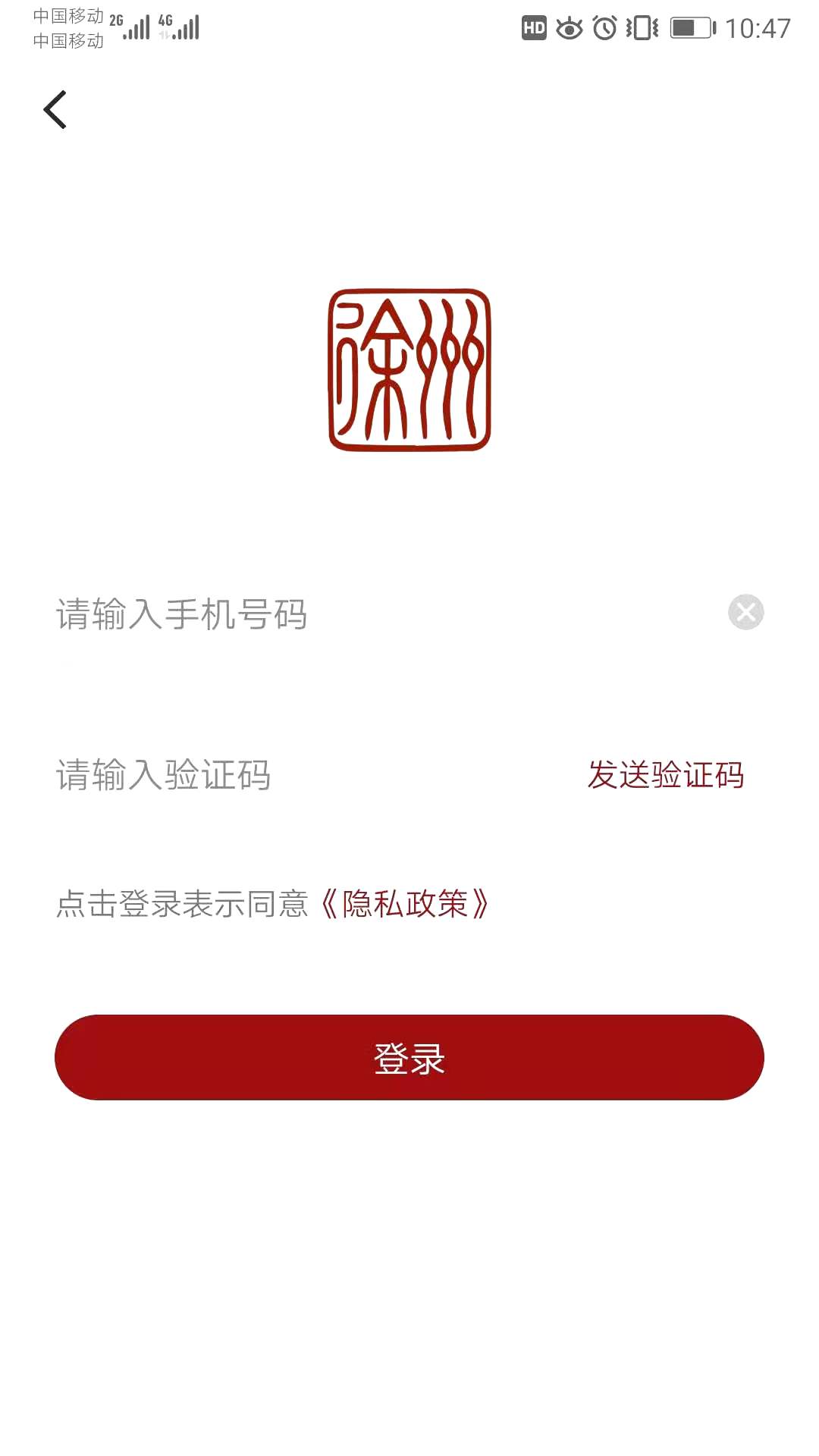 徐州市民卡app截图