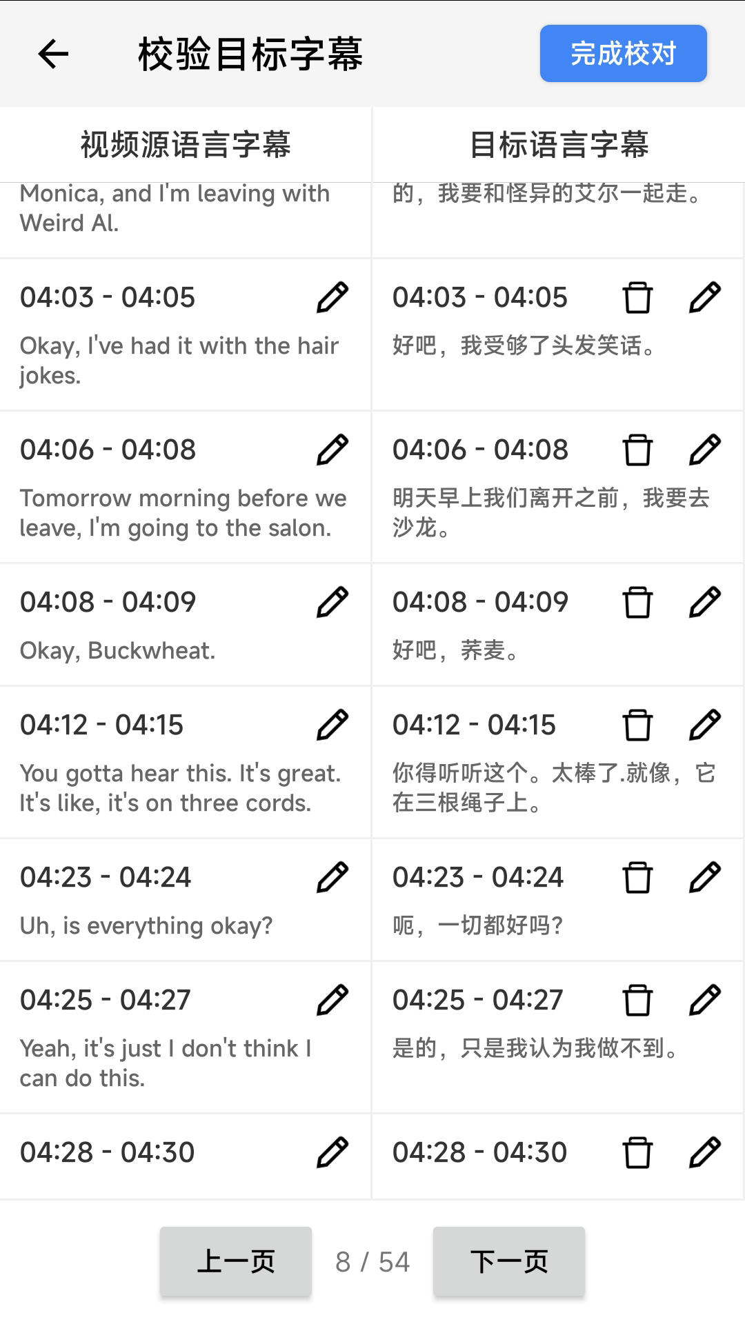 X字幕下载介绍图