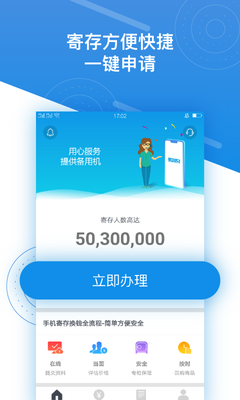 押呗app截图