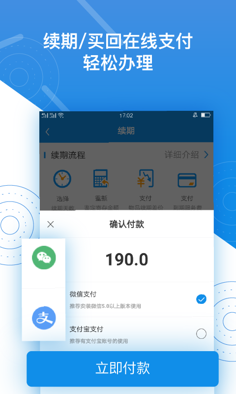 押呗app截图