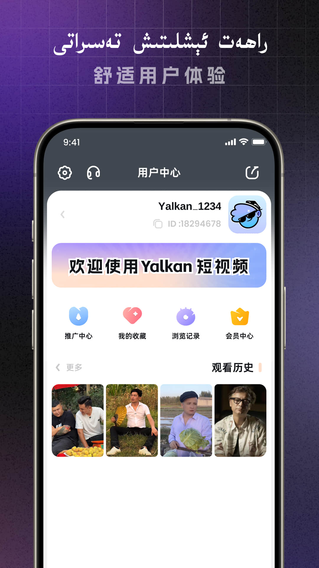 Yalkan下载介绍图