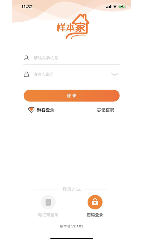 样本家app截图