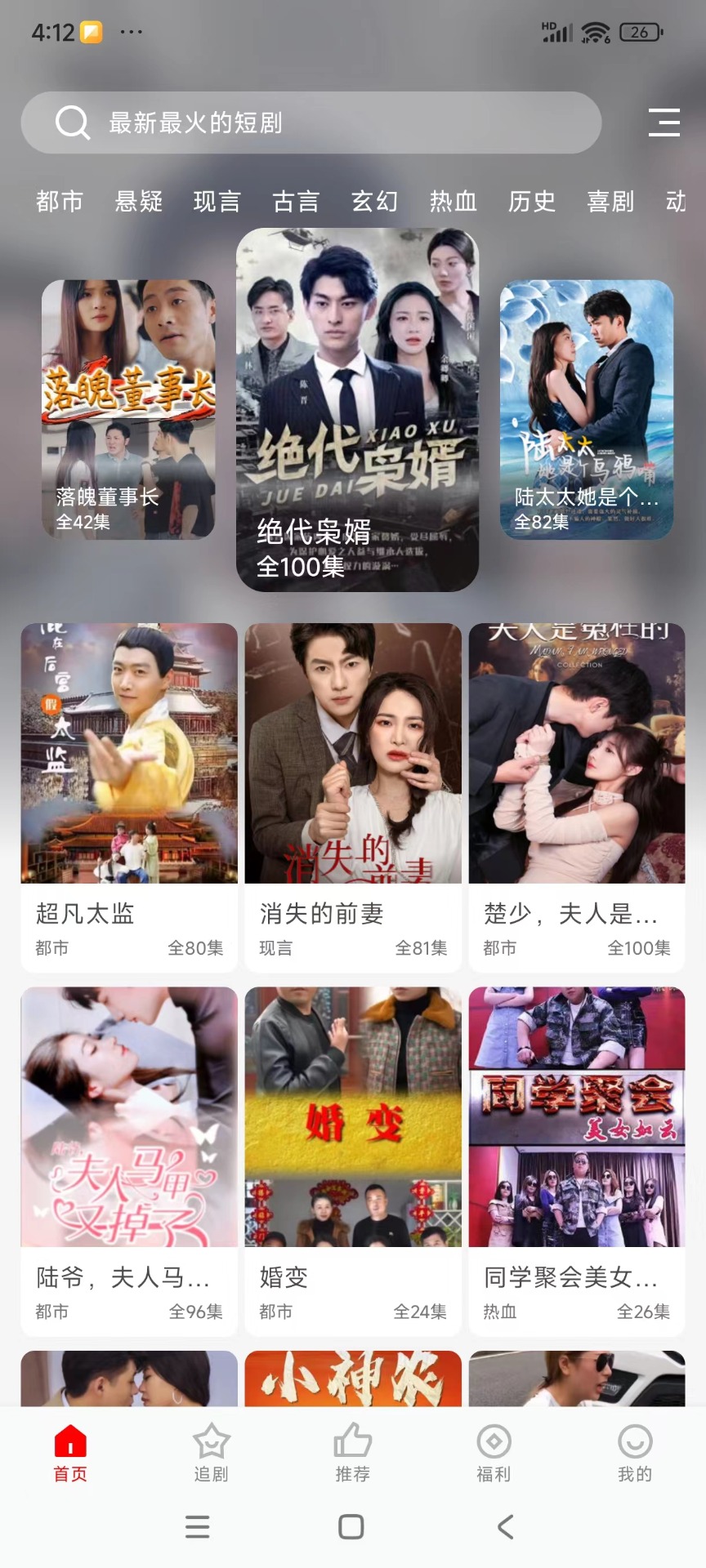 洋葱剧场app截图