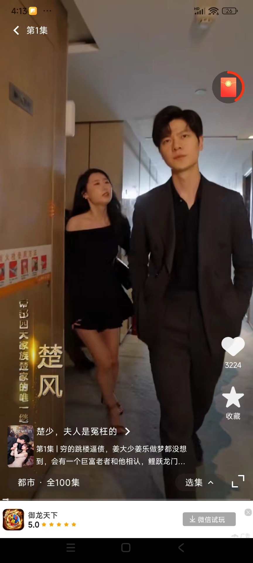 洋葱剧场app截图