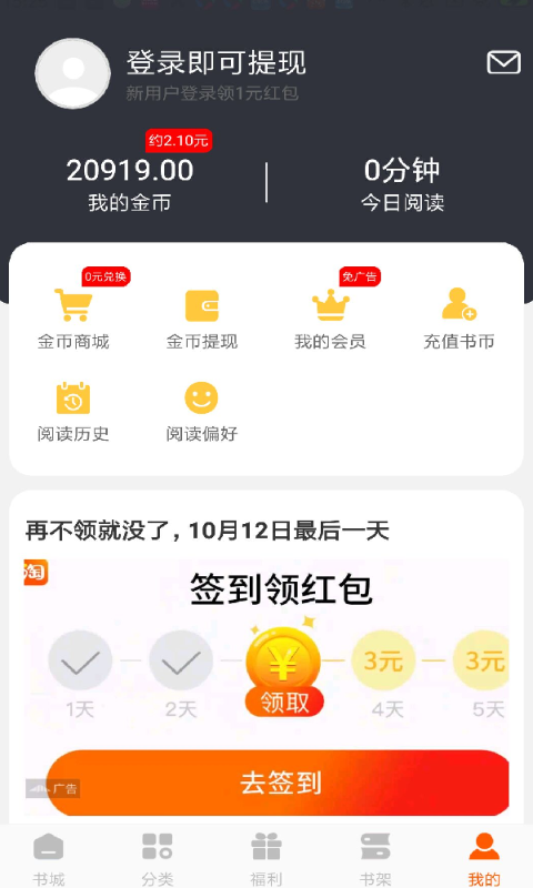 洋葱小说下载介绍图