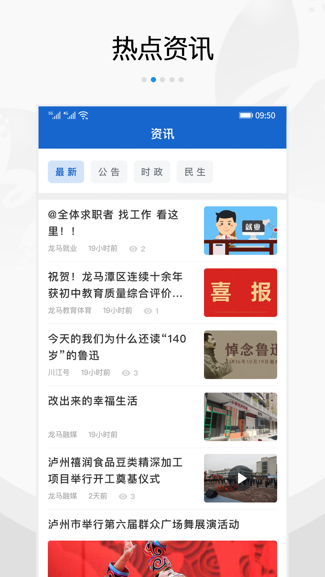 扬帆龙马app截图