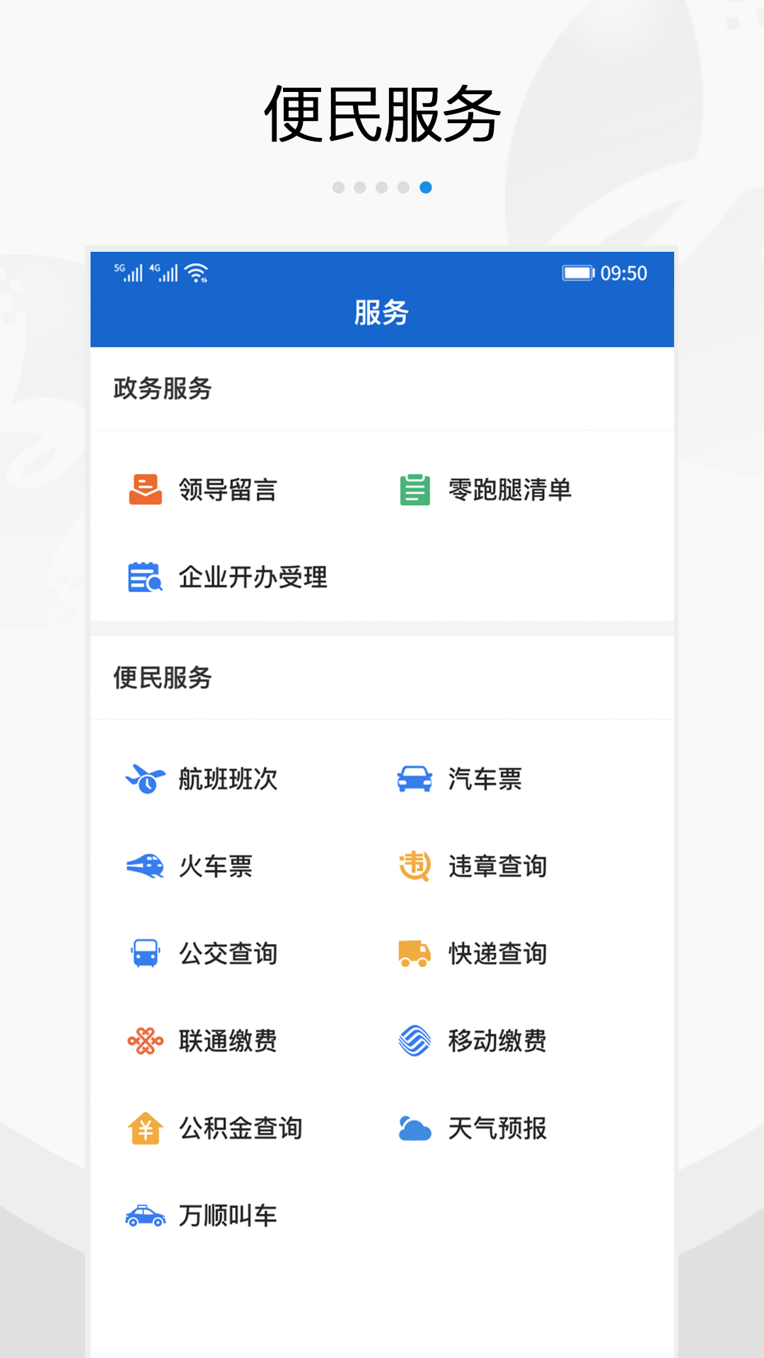 扬帆龙马app截图