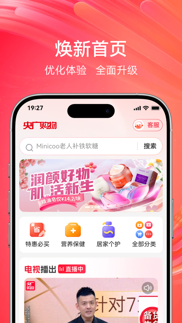 央广购物app截图