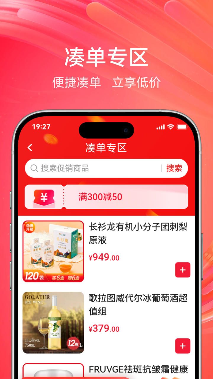 央广购物app截图