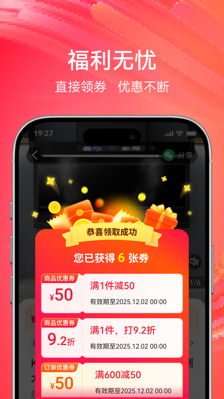央广购物app截图