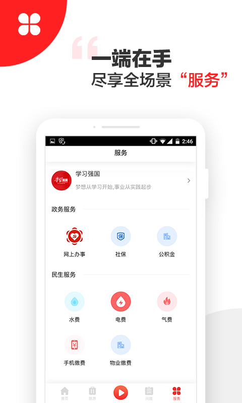 阳光米易app截图