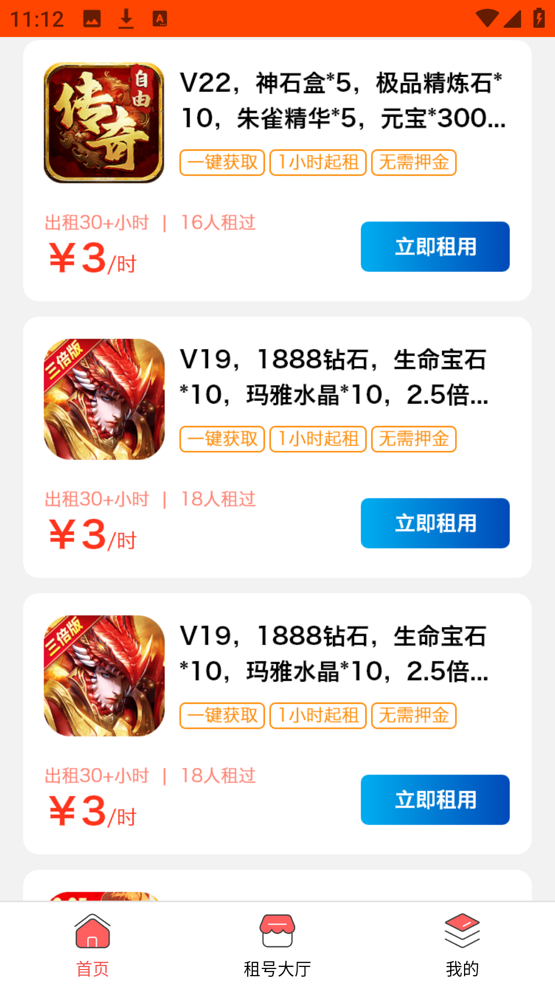 羊毛手游下载介绍图