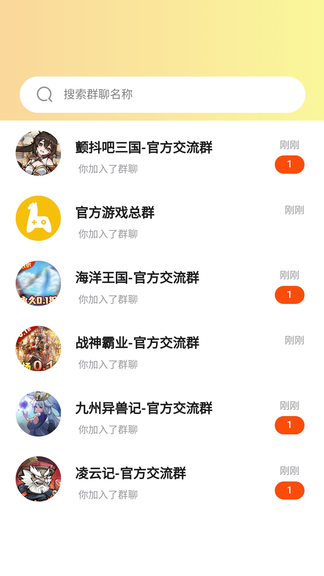 羊托游下载介绍图