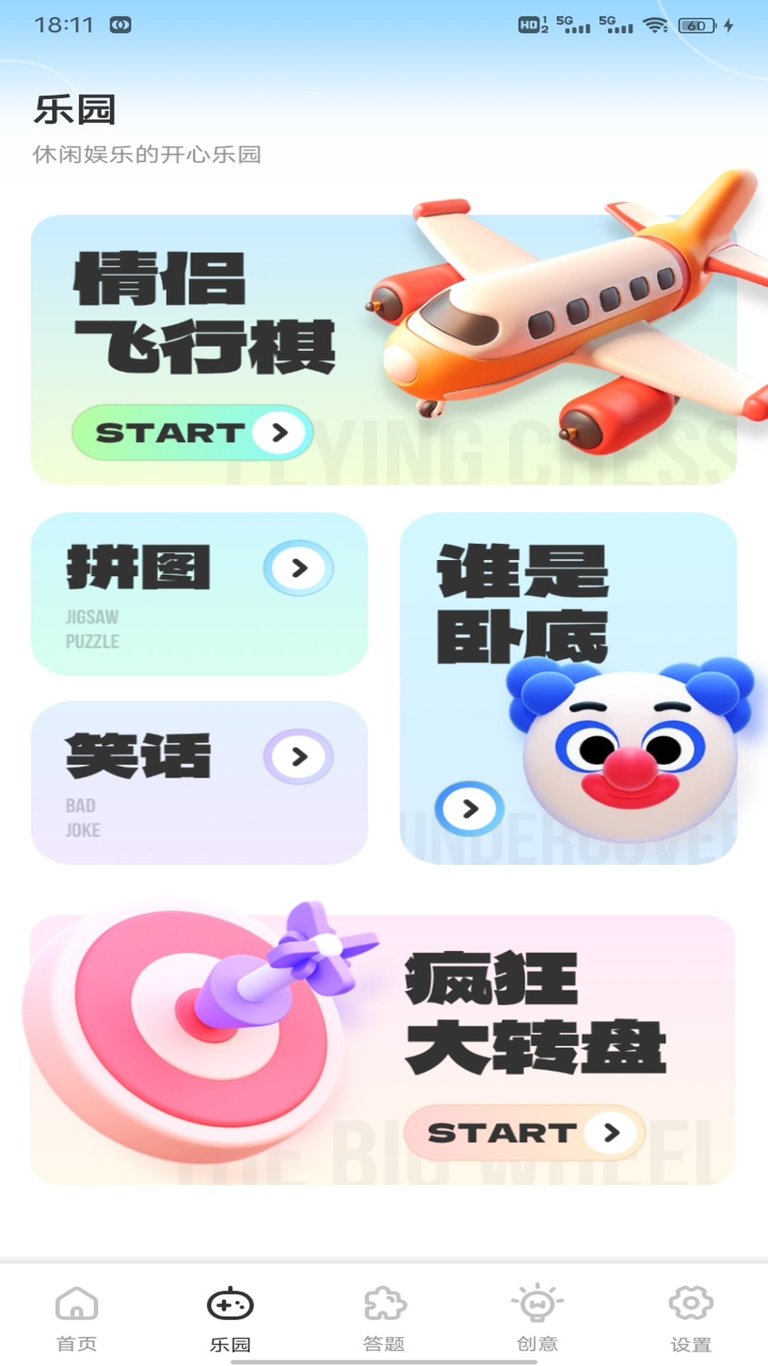 羊羊多福app截图