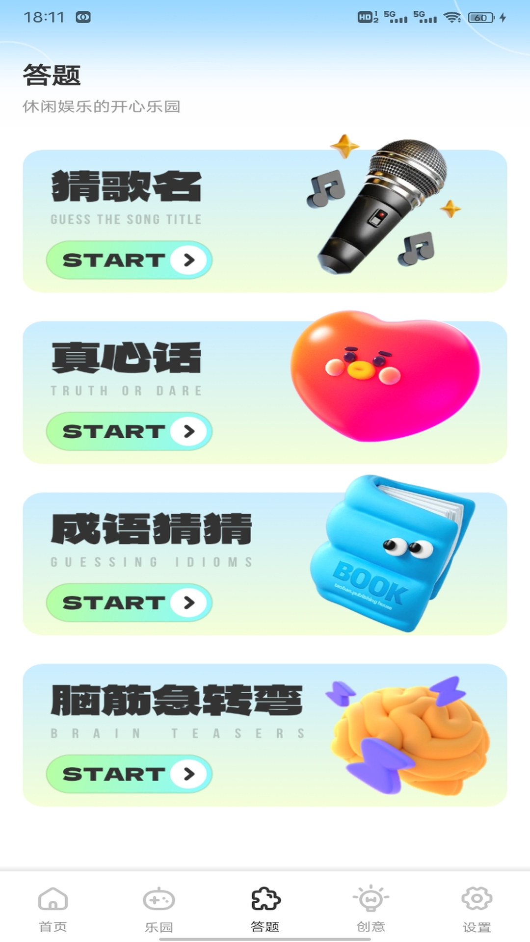 羊羊多福app截图