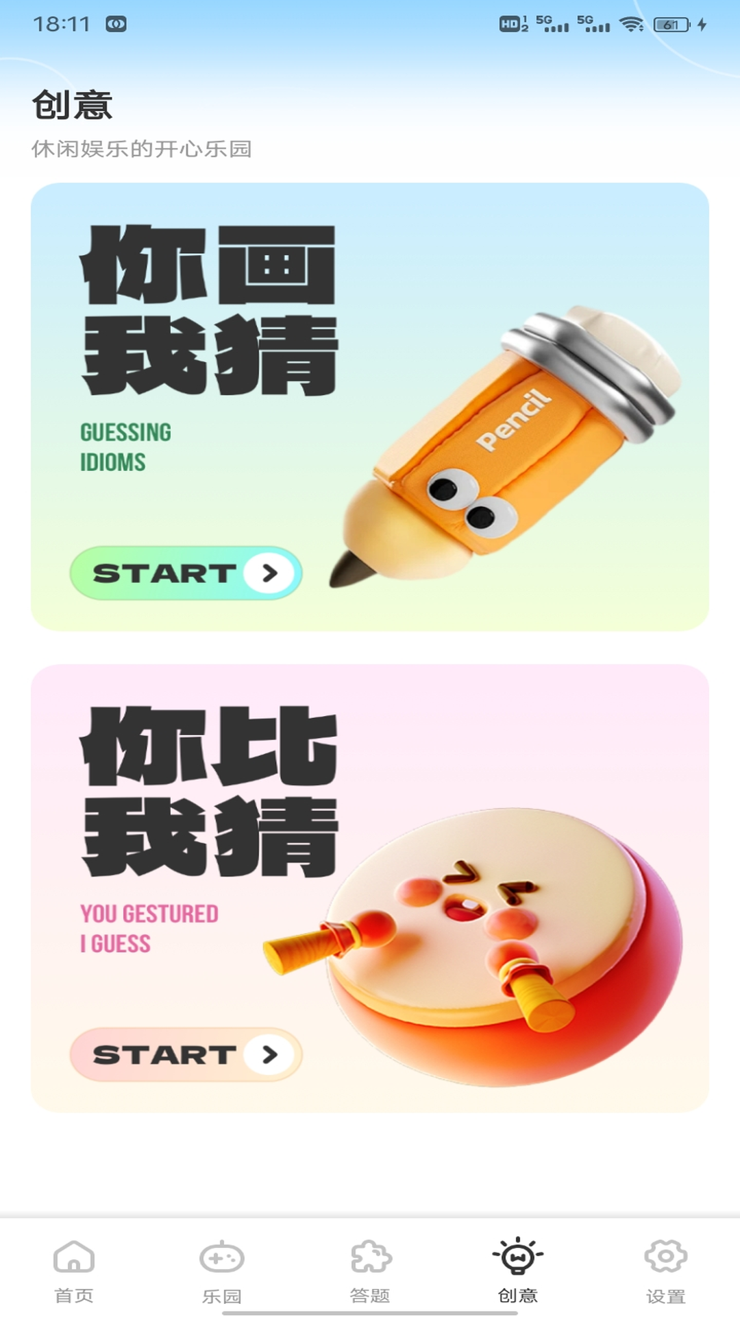 羊羊多福app截图