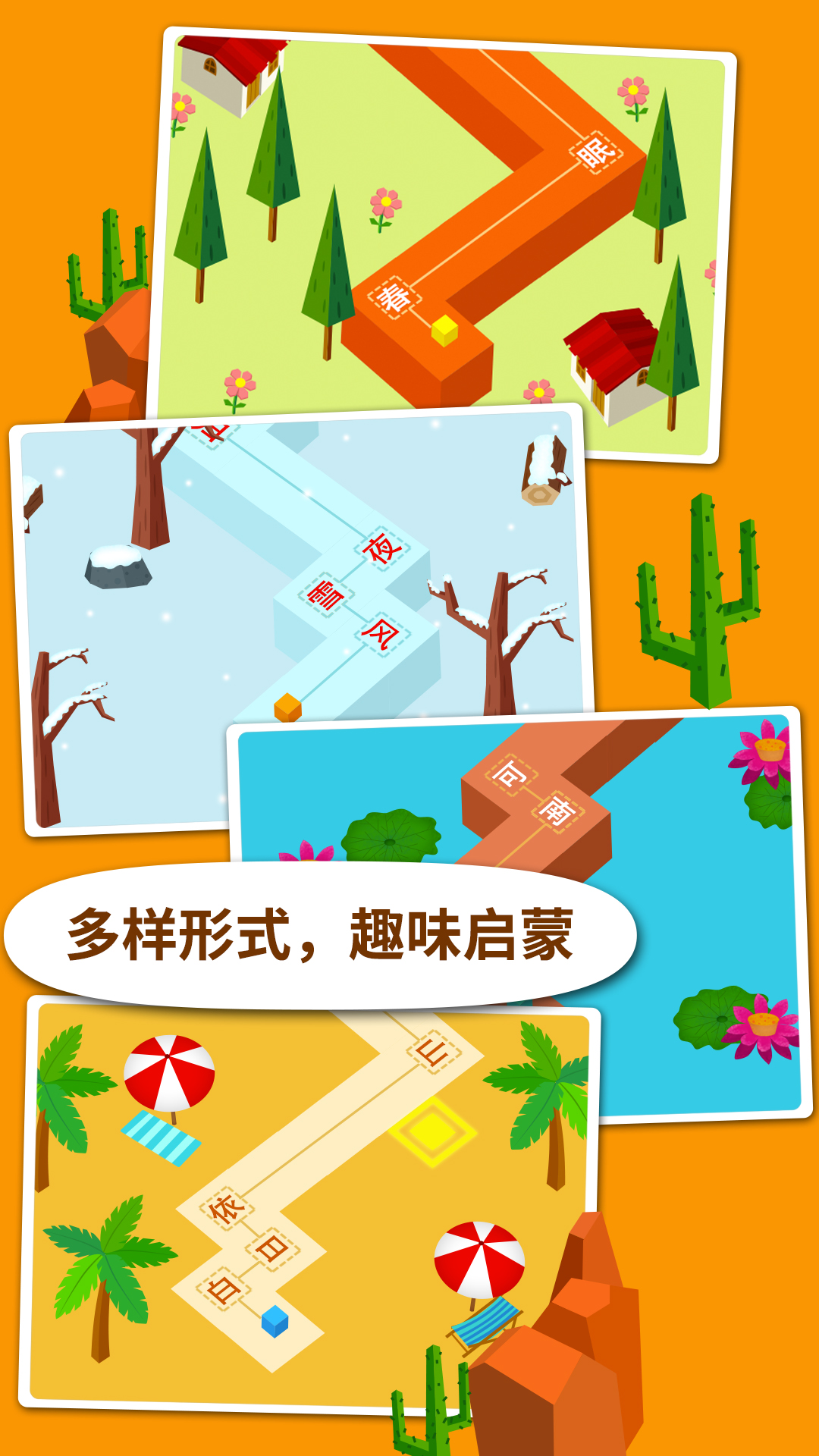 阳阳节奏诗词app截图