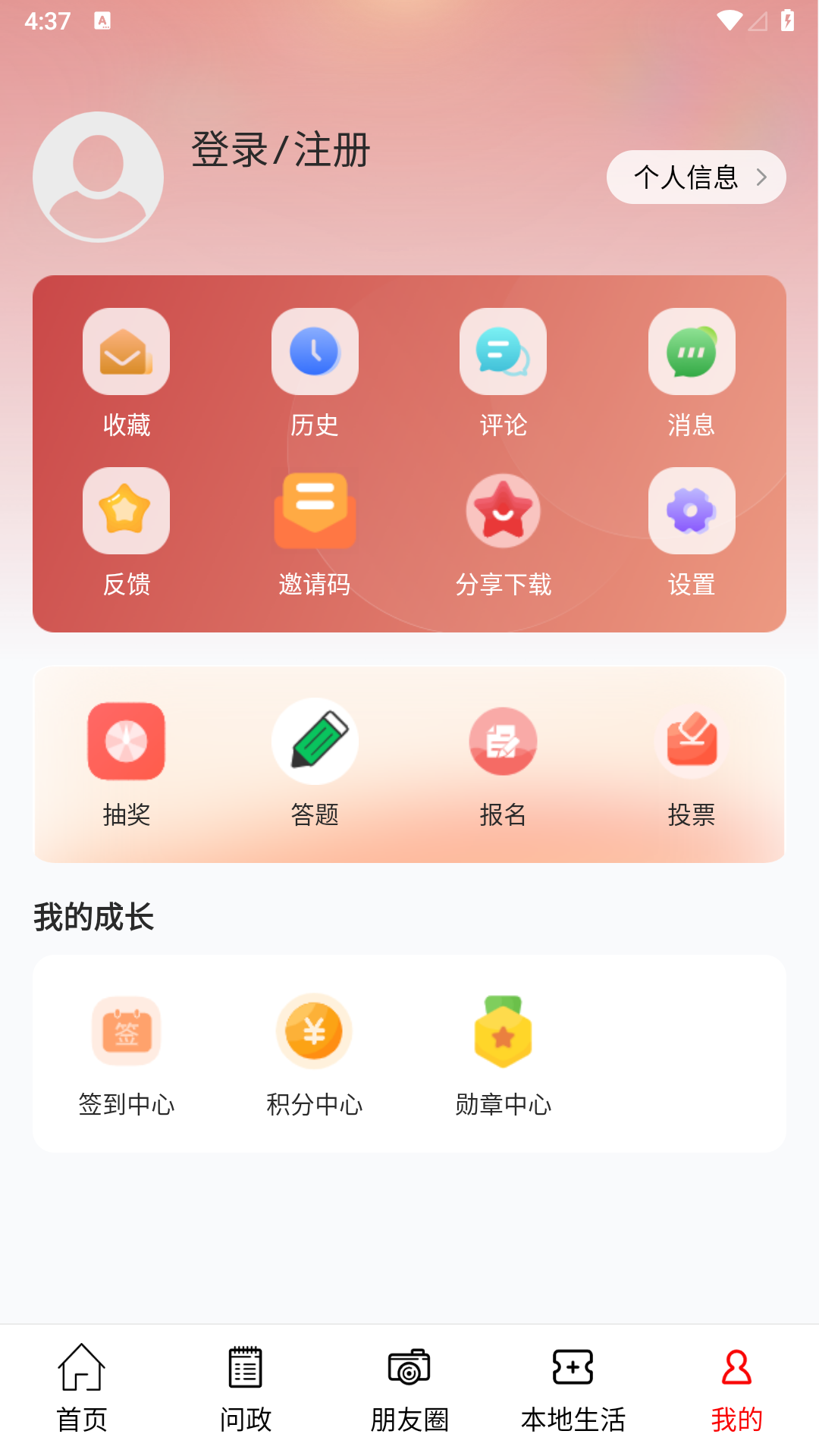 雁江融媒下载介绍图