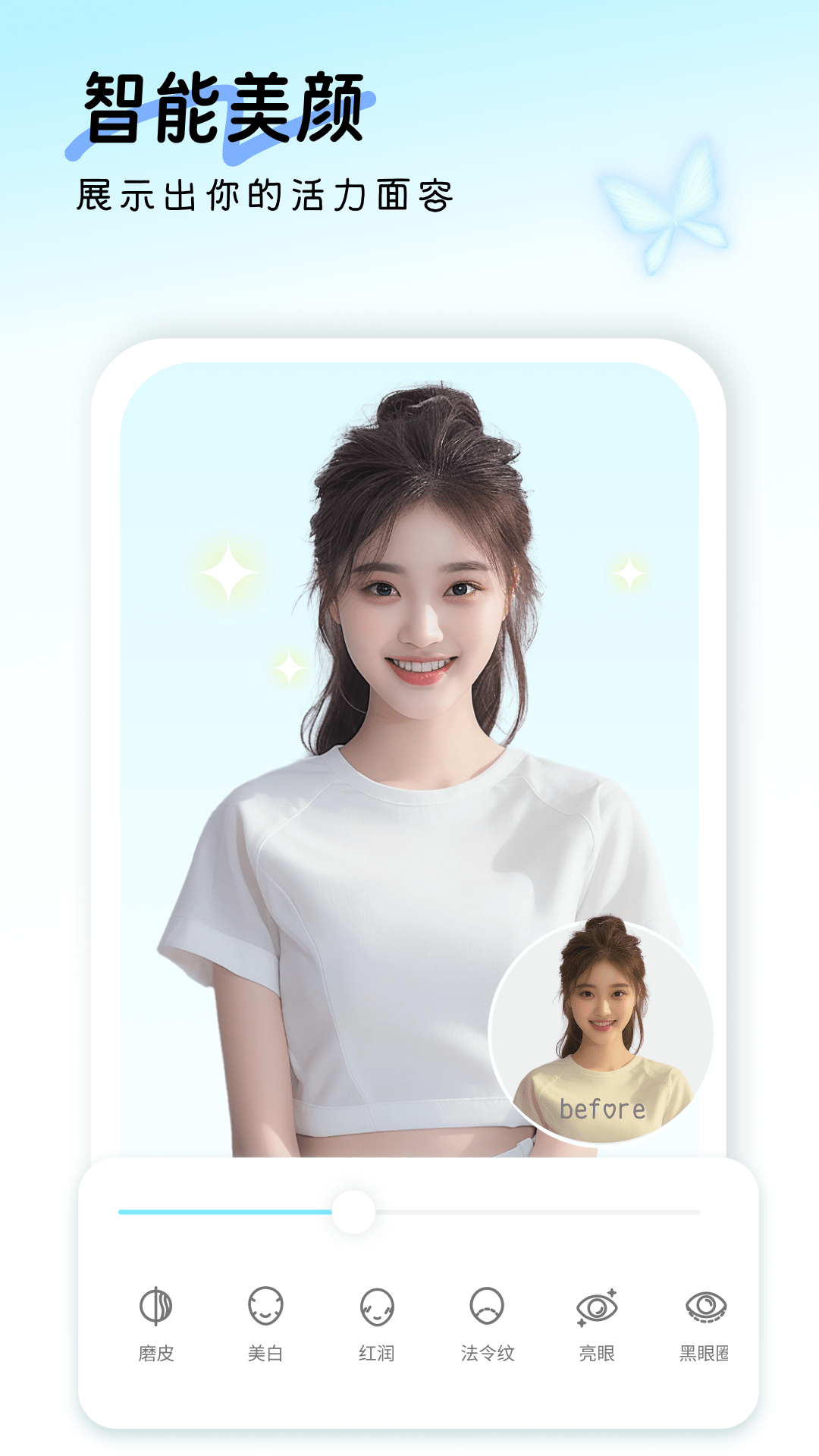 盐田相机app截图