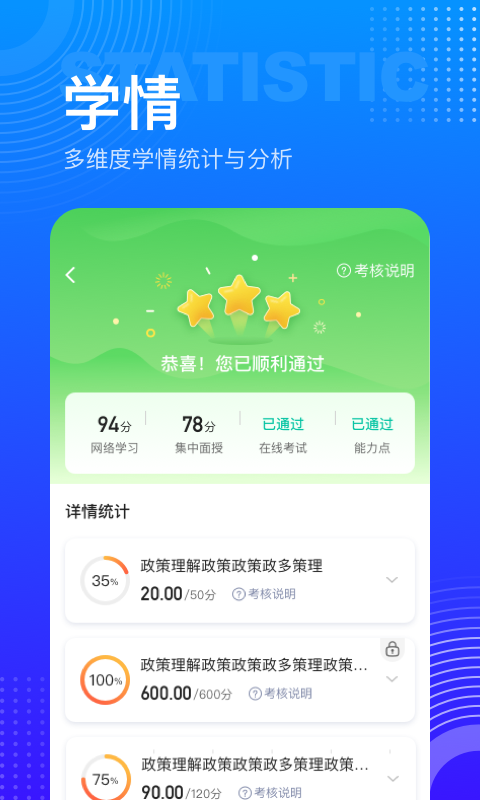 研修宝下载介绍图