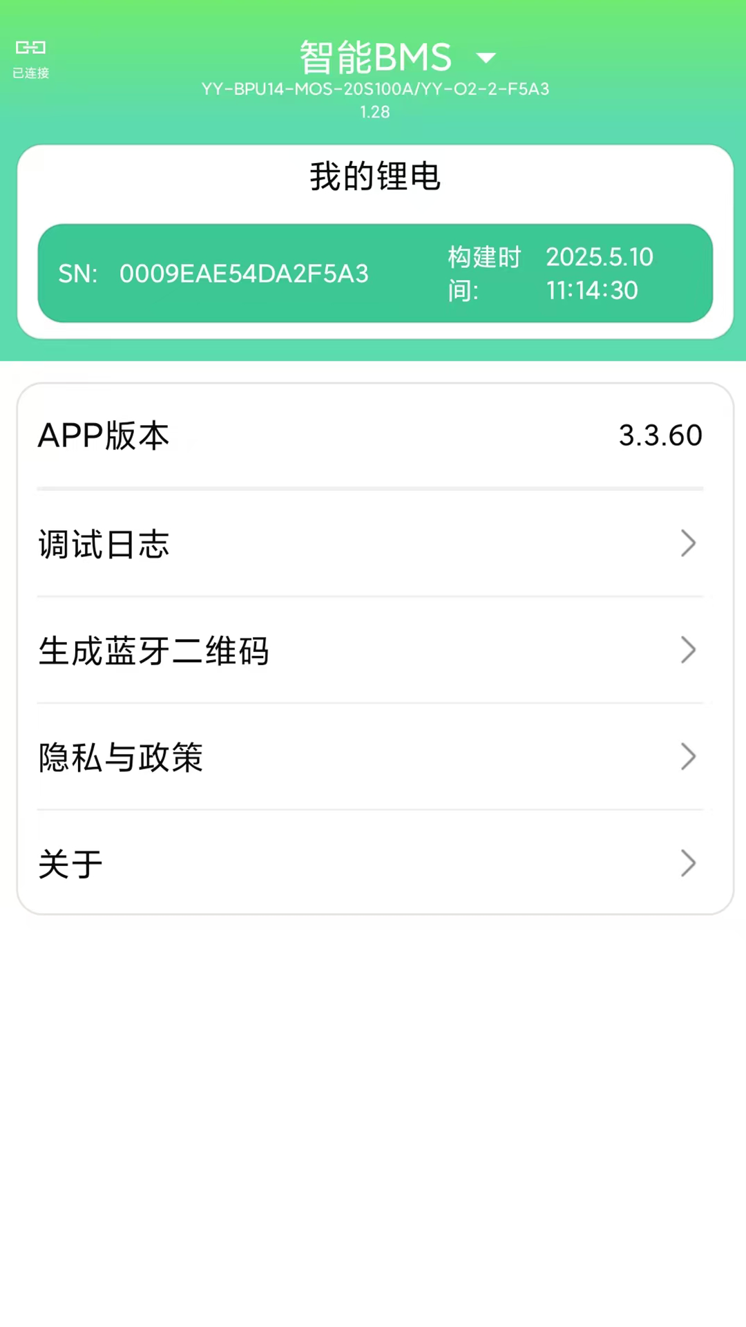 彦阳BMS下载介绍图