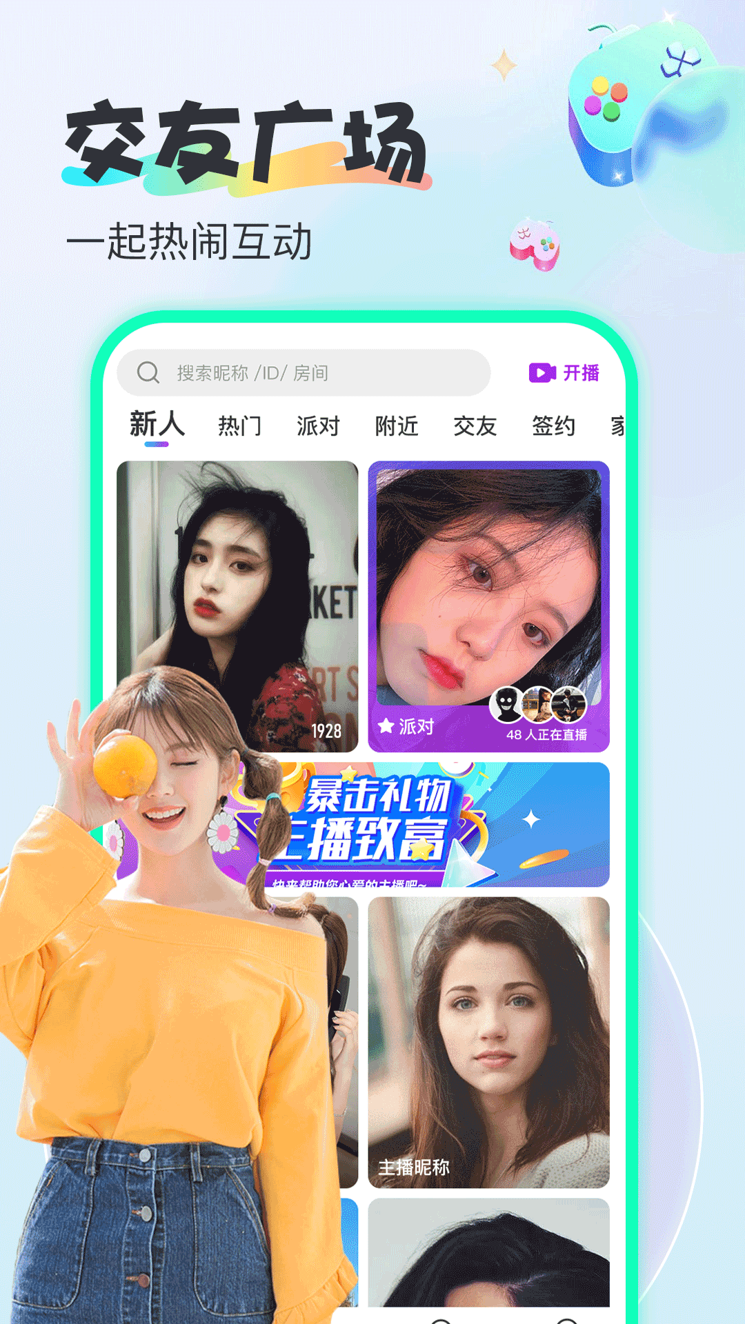 烟雨直播app截图