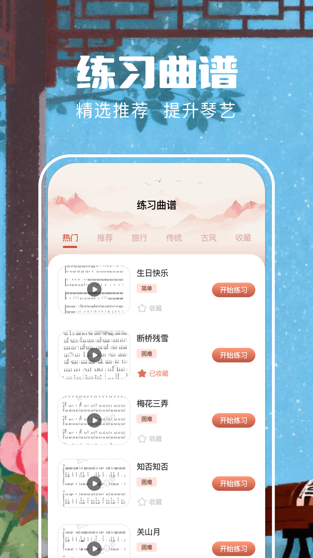 遥梦乐园app截图