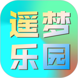 遥梦乐园 v1.2