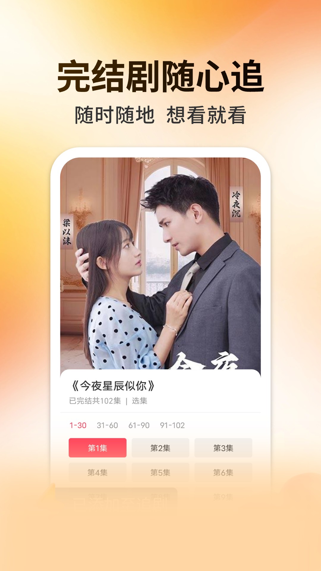 妖趣小剧场app截图